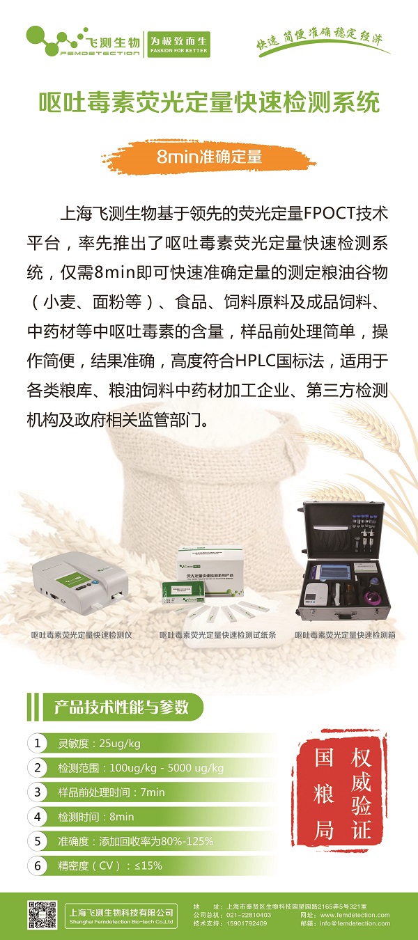 霉菌毒素移動檢測平臺--霉菌毒素?zé)晒舛靠焖贆z測箱 霉菌毒素移動檢測平臺--霉菌毒素?zé)晒舛靠焖贆z測箱