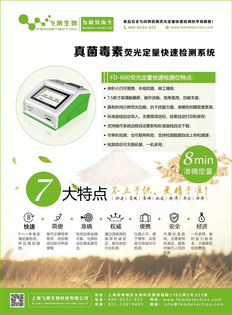 真菌毒素檢測(cè)儀 真菌毒素檢測(cè)儀