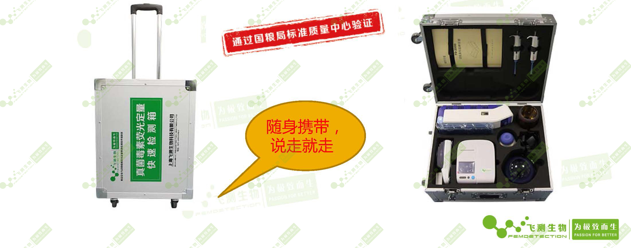 真菌毒素?zé)晒舛靠鞕z箱--現(xiàn)場檢測 真菌毒素?zé)晒舛靠鞕z箱--現(xiàn)場檢測