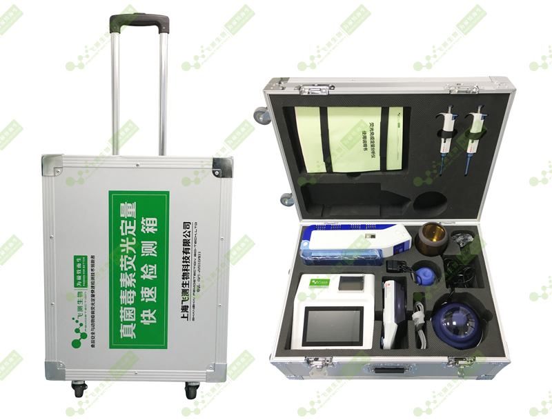 真菌毒素快速檢測(cè)箱 真菌毒素快速檢測(cè)箱