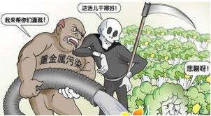 糧食重金屬 糧食重金屬