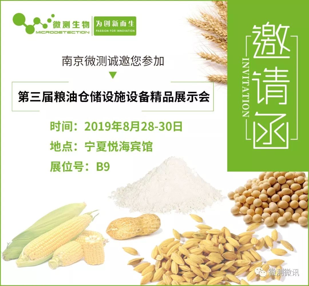 第三屆糧油倉(cāng)儲(chǔ)設(shè)施設(shè)備精品展示會(huì)邀請(qǐng)函 第三屆糧油倉(cāng)儲(chǔ)設(shè)施設(shè)備精品展示會(huì)邀請(qǐng)函