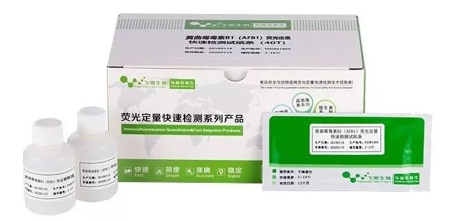 黃曲霉毒素B1熒光定量快速檢測系統(tǒng)性能 黃曲霉毒素B1熒光定量快速檢測系統(tǒng)性能