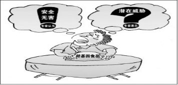 轉(zhuǎn)基因食品危害 轉(zhuǎn)基因食品危害