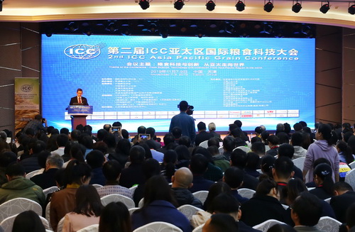 第二屆ICC亞太區(qū)國(guó)際糧食科技大會(huì) 第二屆ICC亞太區(qū)國(guó)際糧食科技大會(huì)