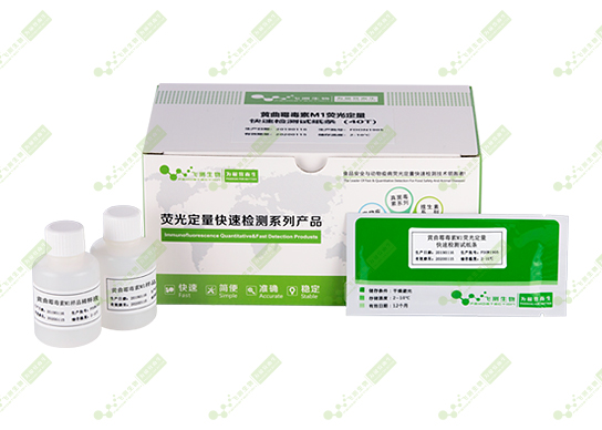 便攜式黃曲霉毒素M1檢測儀 便攜式黃曲霉毒素M1檢測儀