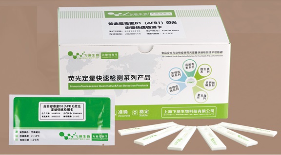 中藥材熒光定量檢測卡 中藥材熒光定量檢測卡