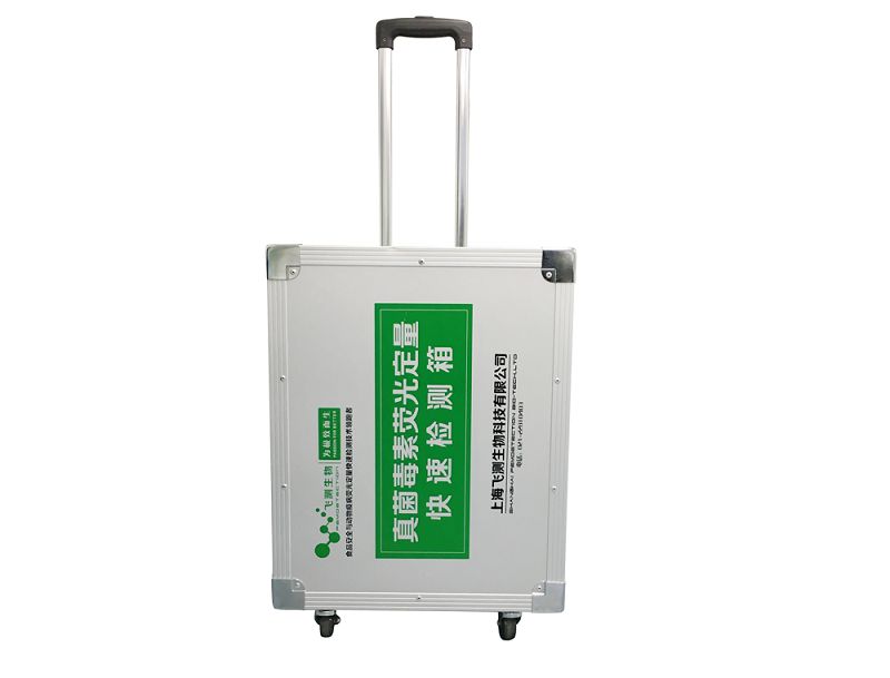 真菌毒素快檢箱 真菌毒素快檢箱