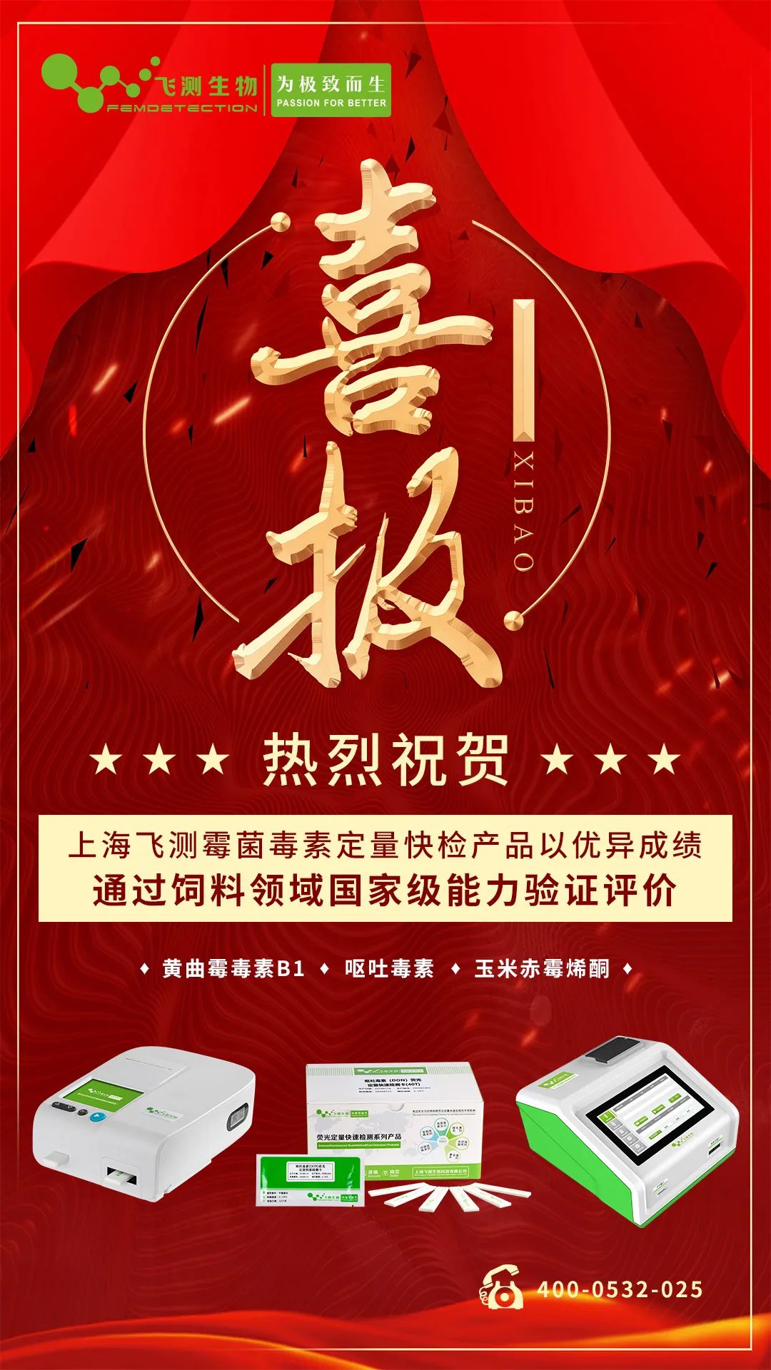 飼料霉菌毒素驗(yàn)證評(píng)審 飼料霉菌毒素驗(yàn)證評(píng)審