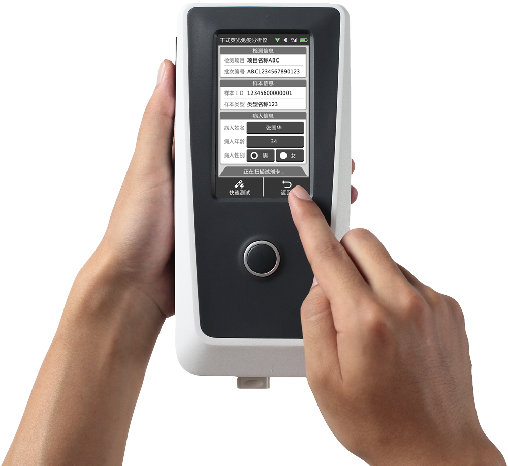 手持式動物疫病快速檢測儀 手持式動物疫病快速檢測儀