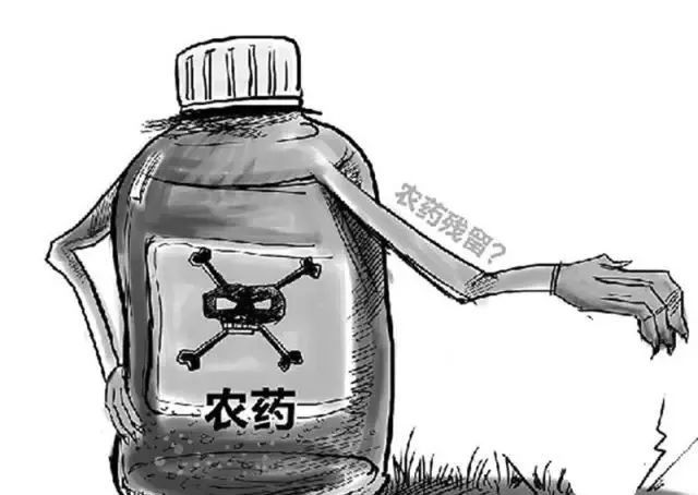 農(nóng)藥殘留 農(nóng)藥殘留