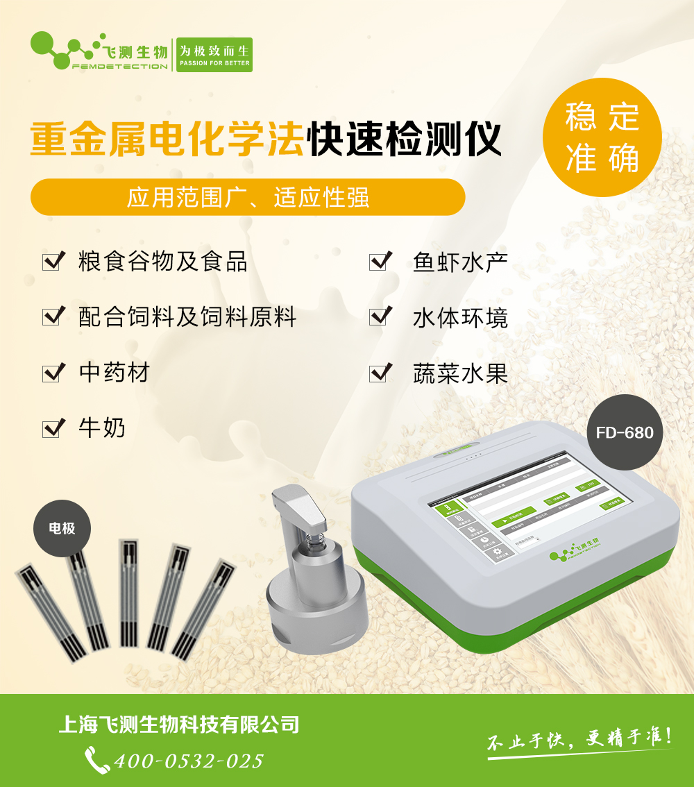 便攜式重金屬快速測(cè)定儀 便攜式重金屬快速測(cè)定儀