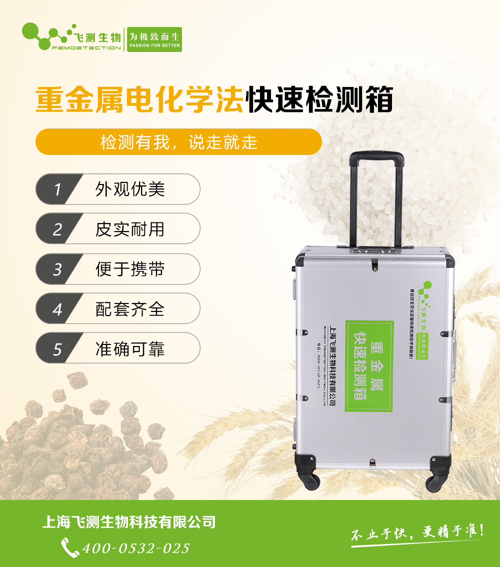 重金屬快速檢測儀 重金屬快速檢測儀