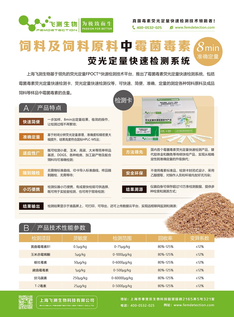 霉菌毒素檢測儀 霉菌毒素檢測儀