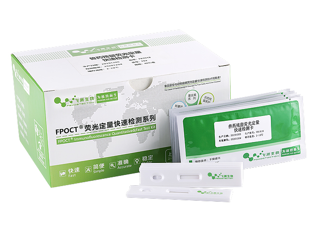 泰樂(lè)菌素?zé)晒舛靠焖贆z測(cè)卡