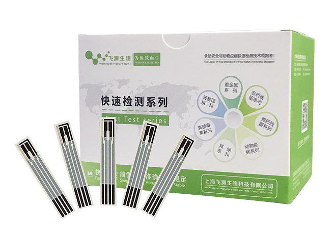 重金屬砷快速檢測試劑盒(電化學法)