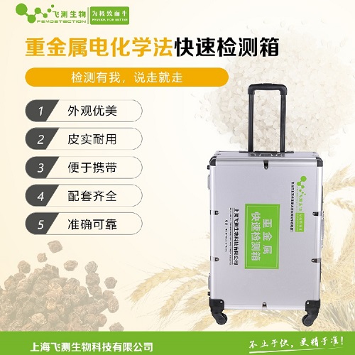 大米重金屬鎘檢測(cè)儀 大米重金屬鎘檢測(cè)儀