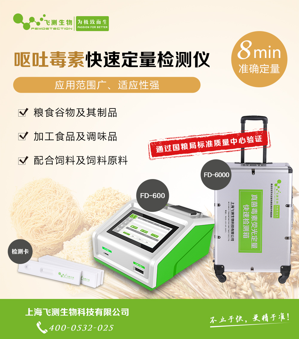 嘔吐毒素檢測(cè)儀 嘔吐毒素檢測(cè)儀