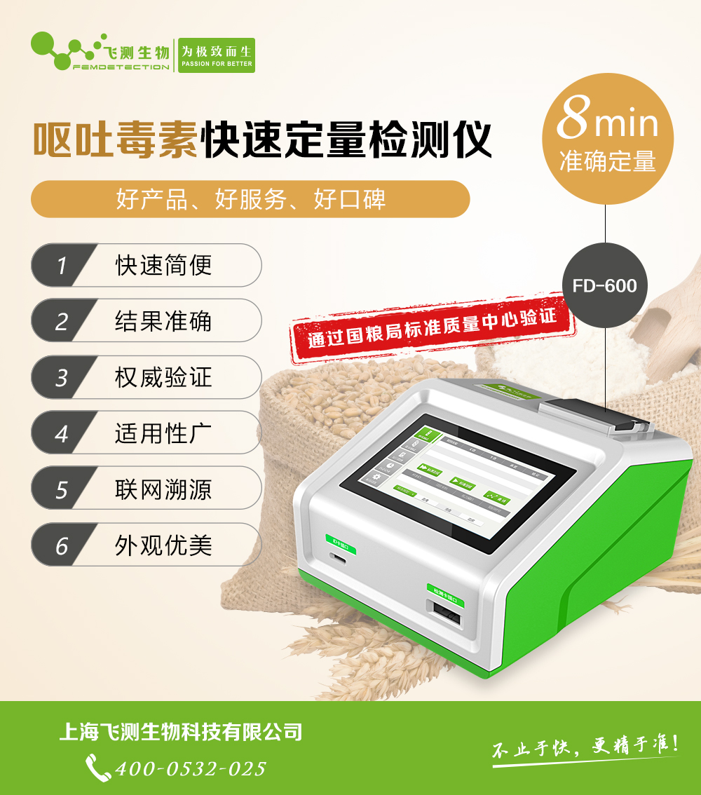 嘔吐毒素快速檢測(cè)儀 嘔吐毒素快速檢測(cè)儀