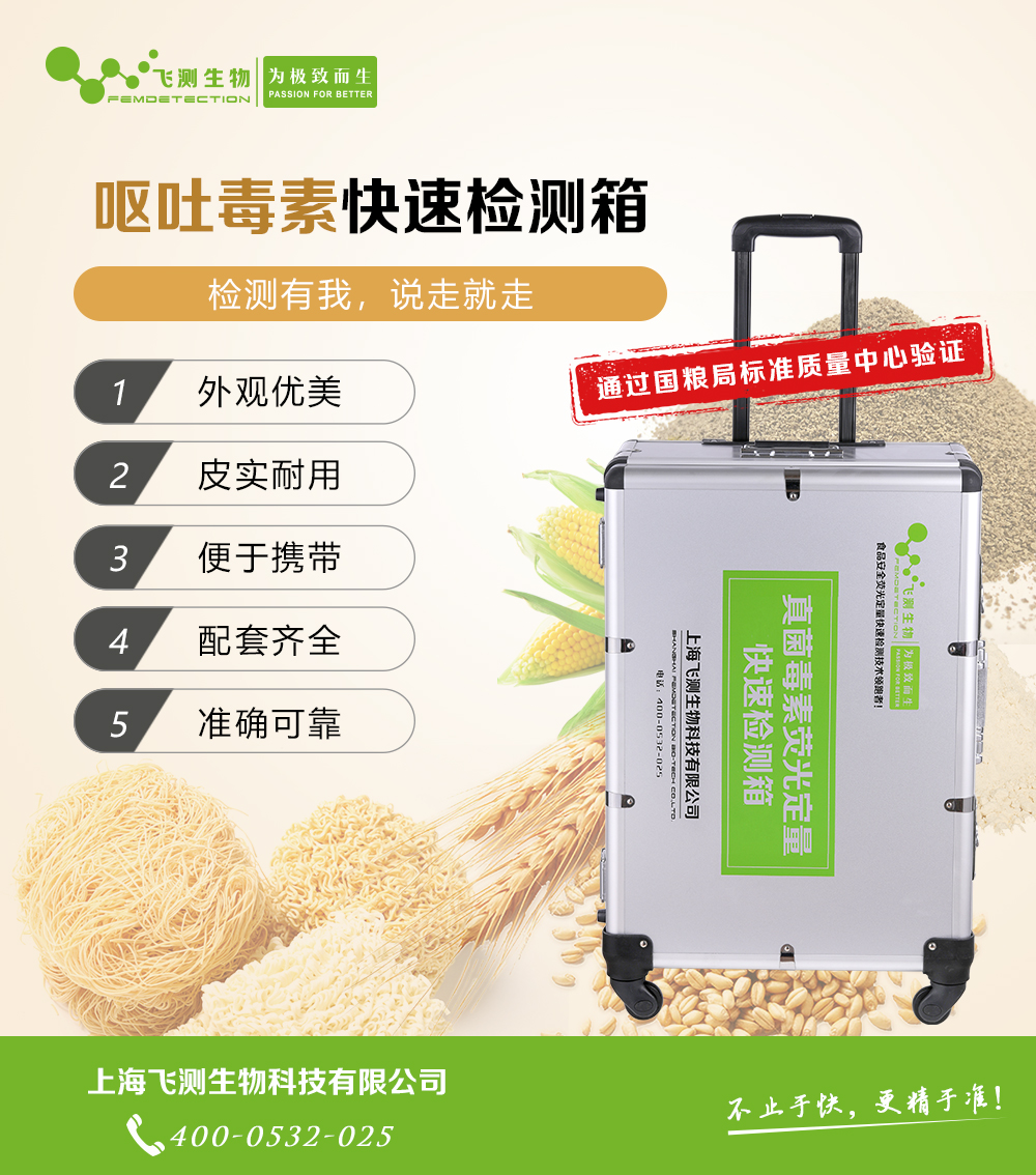 嘔吐毒素檢測儀 嘔吐毒素檢測儀