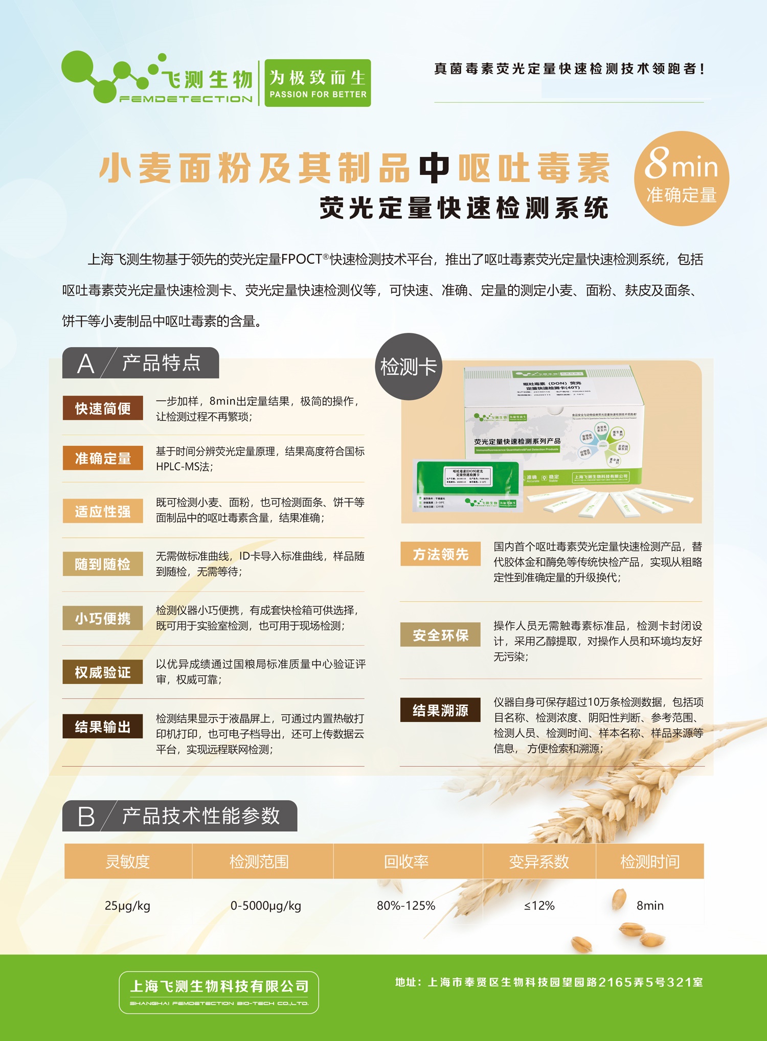 小麥面粉嘔吐毒素檢測(cè)儀 小麥面粉嘔吐毒素檢測(cè)儀