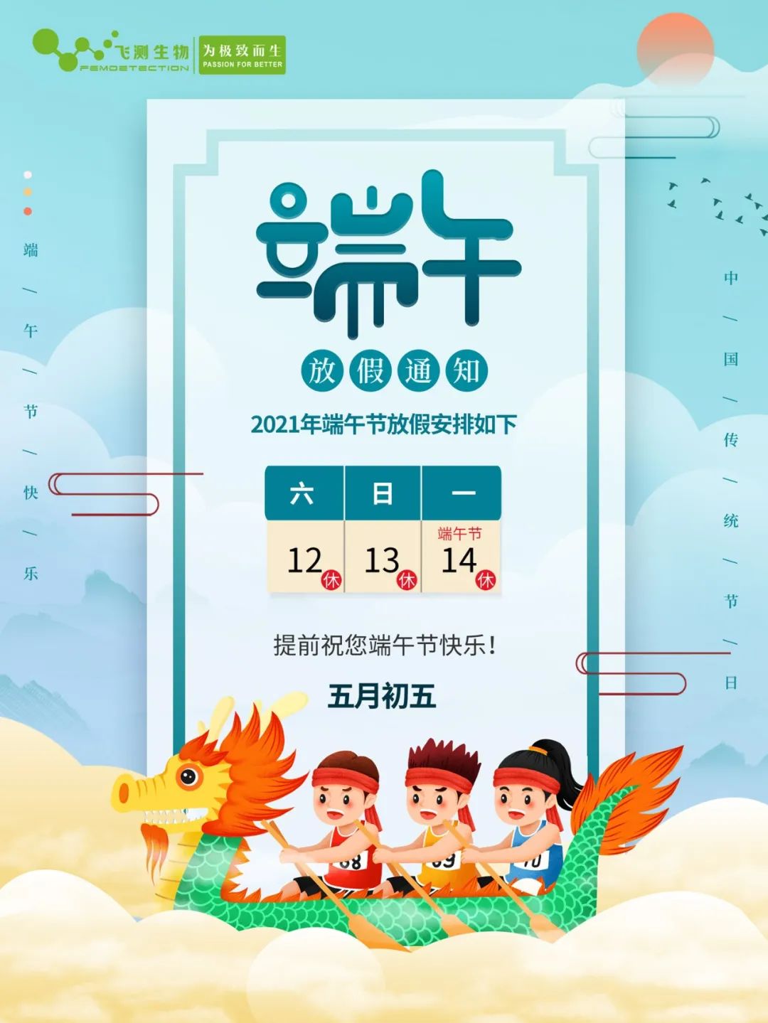 端午放假 端午放假