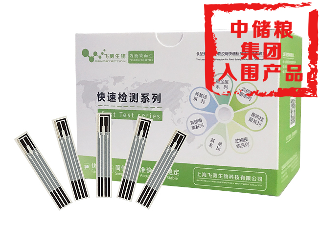 重金屬鉛快速檢測(cè)試劑盒(電化學(xué)法)