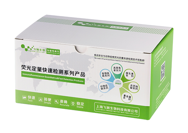 真菌毒素(AFB1/ZEN)二聯(lián)速檢測卡