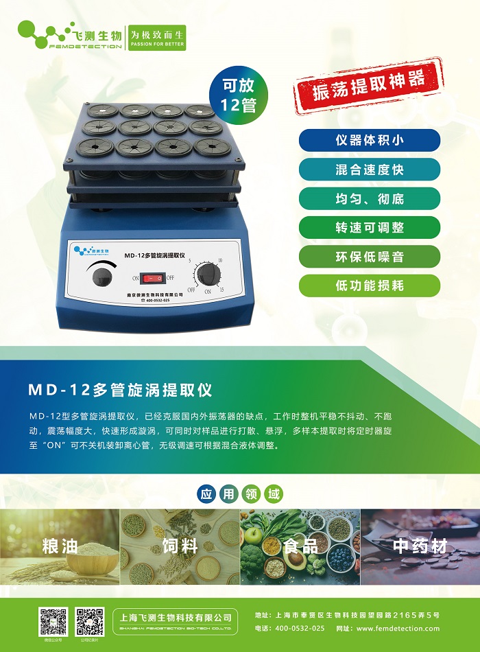 多管旋渦提取儀 多管旋渦提取儀