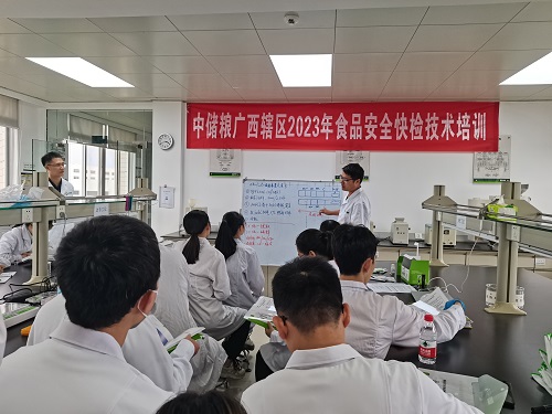 中儲(chǔ)糧廣西轄區(qū)2023食品安全快檢技術(shù)培訓(xùn) 中儲(chǔ)糧廣西轄區(qū)2023食品安全快檢技術(shù)培訓(xùn)