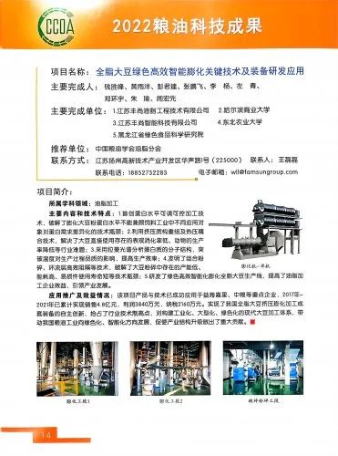 糧食中真菌毒素快速檢測關(guān)鍵技術(shù)創(chuàng)新及應(yīng)用 糧食中真菌毒素快速檢測關(guān)鍵技術(shù)創(chuàng)新及應(yīng)用