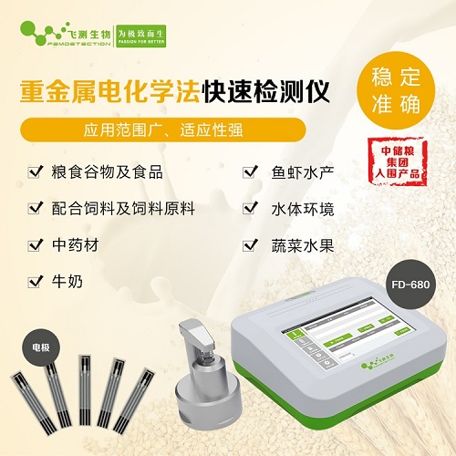 大米重金屬鎘檢測儀 大米重金屬鎘檢測儀