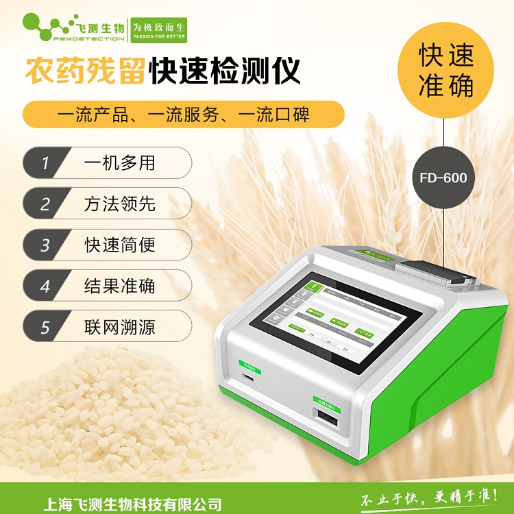 農(nóng)藥殘留檢測儀 農(nóng)藥殘留檢測儀