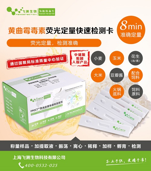 黃曲霉毒素快速檢測(cè)試紙條 黃曲霉毒素快速檢測(cè)試紙條