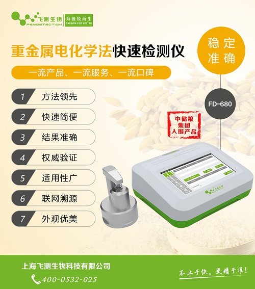 糧食重金屬檢測(cè)設(shè)備 糧食重金屬檢測(cè)設(shè)備