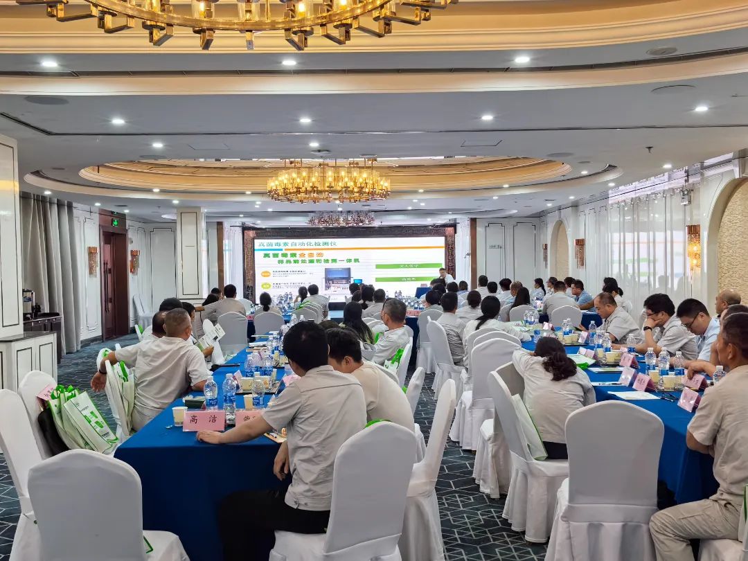 真菌毒素檢測(cè)理論培訓(xùn) 真菌毒素檢測(cè)理論培訓(xùn)