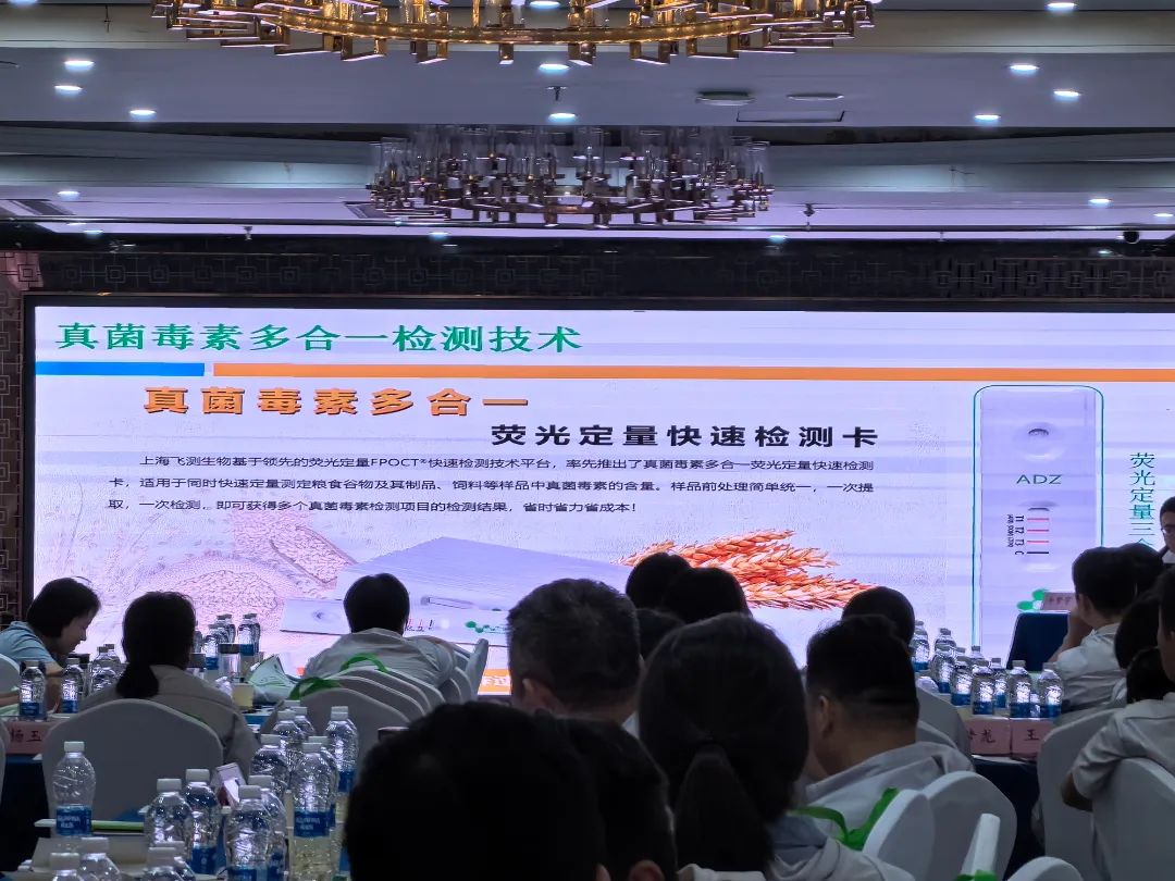 真菌毒素檢測(cè)理論培訓(xùn) 真菌毒素檢測(cè)理論培訓(xùn)