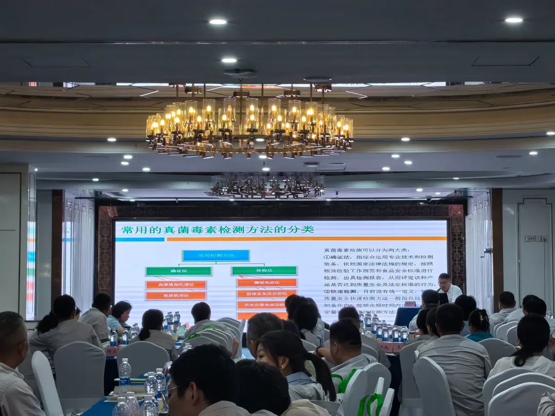 真菌毒素檢測(cè)理論培訓(xùn) 真菌毒素檢測(cè)理論培訓(xùn)