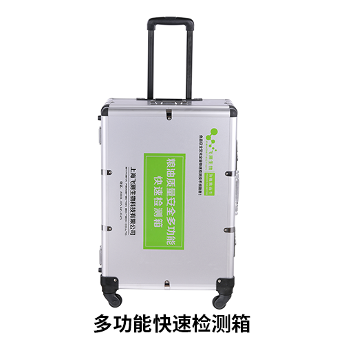 FD-6000多功能真菌毒素檢測箱 FD-6000多功能真菌毒素檢測箱