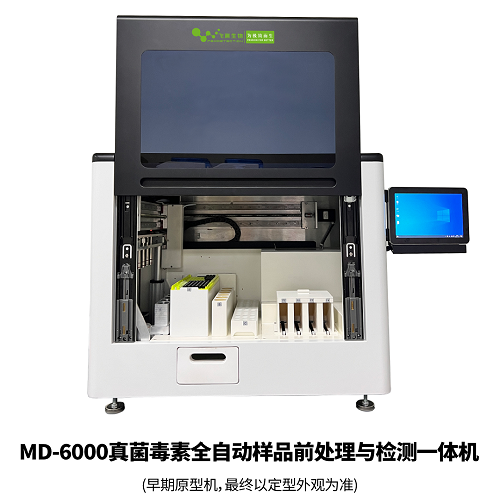 真菌毒素全自動(dòng)樣品前處理與檢測(cè)一體機(jī) 真菌毒素全自動(dòng)樣品前處理與檢測(cè)一體機(jī)