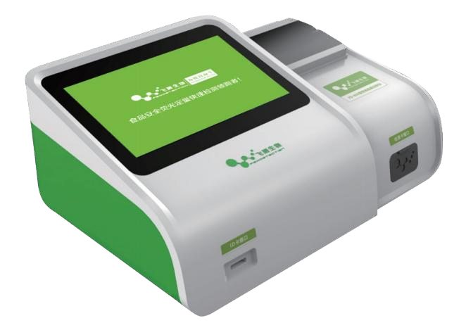 膠體金和熒光二合一型檢測(cè)儀 膠體金和熒光二合一型檢測(cè)儀