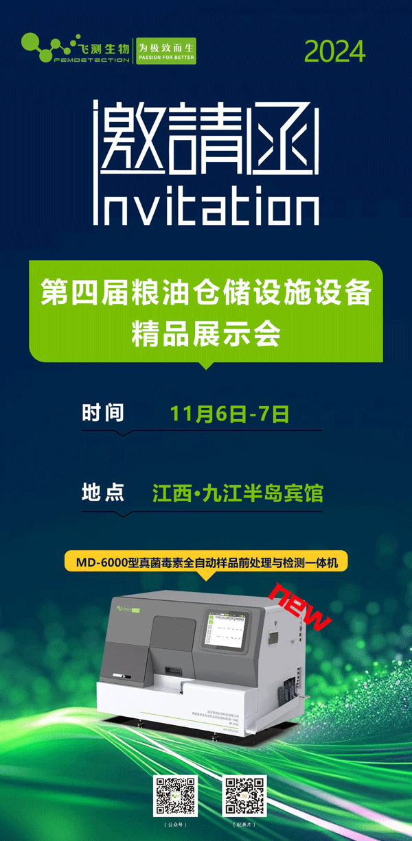 第四屆糧油倉儲設(shè)施設(shè)備精品展示會 第四屆糧油倉儲設(shè)施設(shè)備精品展示會