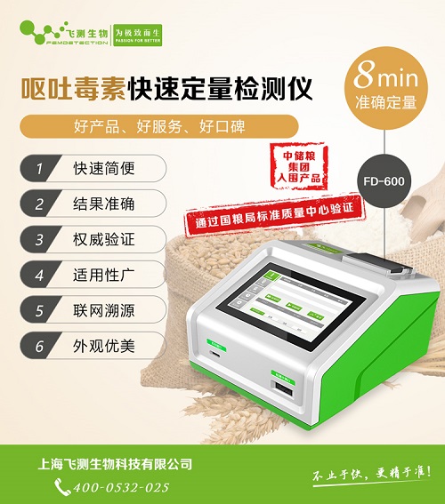 嘔吐毒素熒光定量檢測儀 嘔吐毒素熒光定量檢測儀