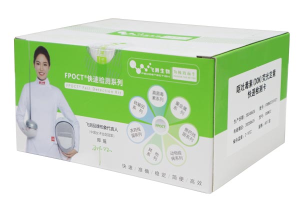 嘔吐毒素快速檢測(cè)卡 嘔吐毒素快速檢測(cè)卡