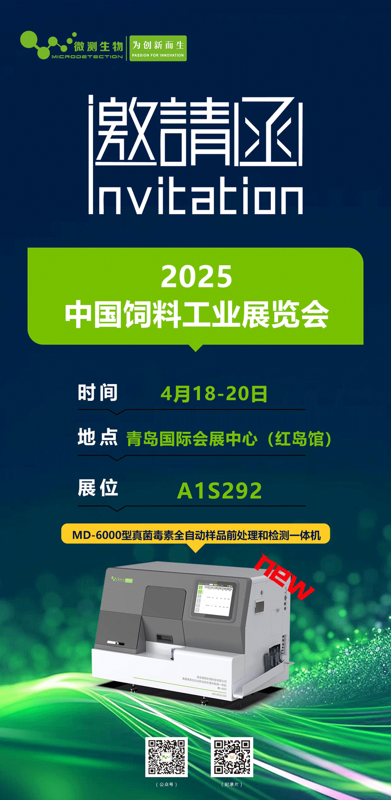 2025-中國(guó)飼料工業(yè)展覽會(huì) 2025-中國(guó)飼料工業(yè)展覽會(huì)