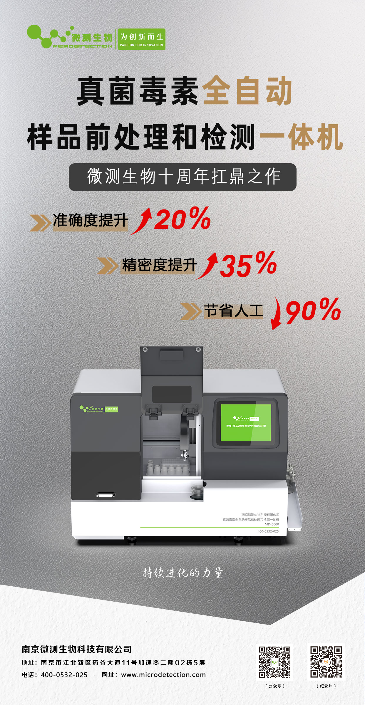 真菌毒素全自動(dòng)檢測(cè)儀 真菌毒素全自動(dòng)檢測(cè)儀