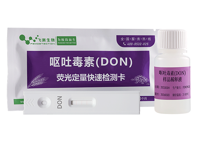 嘔吐毒素熒光定量快速檢測卡(谷物飼料用)