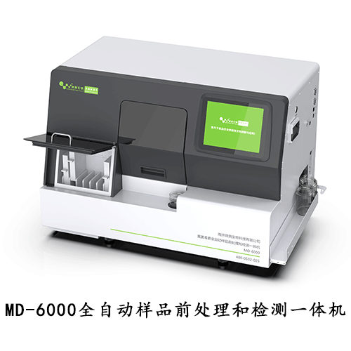 真菌毒素全自動檢測儀 真菌毒素全自動檢測儀