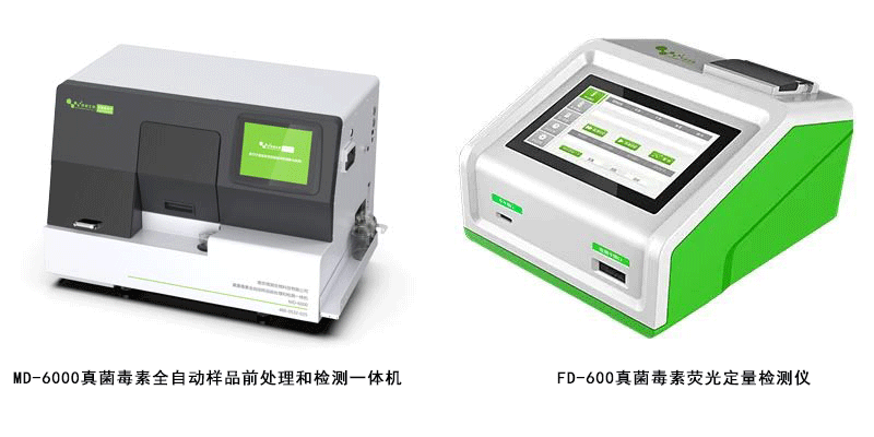 真菌毒素檢測(cè)儀 真菌毒素檢測(cè)儀