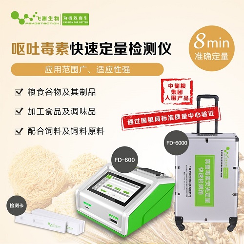 嘔吐毒素快速檢測(cè)箱 嘔吐毒素快速檢測(cè)箱